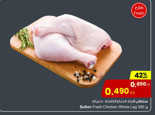 available at The Sultan Center in Kuwait - Ahmadi Governorate