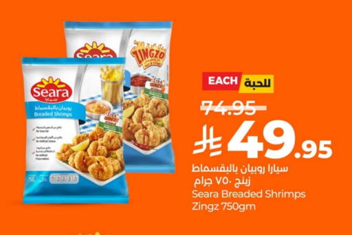 available at LULU Hypermarket in KSA, Saudi Arabia, Saudi - Qatif