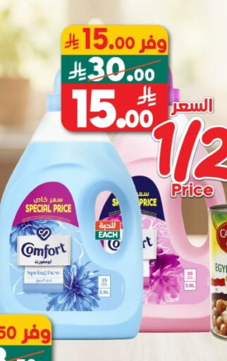 available at Dukan in KSA, Saudi Arabia, Saudi - Yanbu