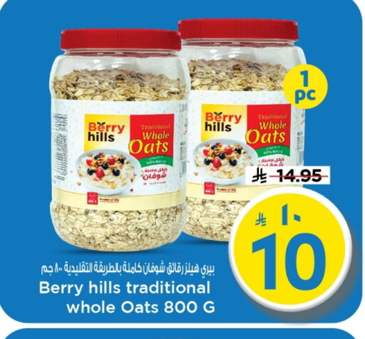 available at Mark & Save in KSA, Saudi Arabia, Saudi - Al Hasa