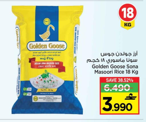 available at MARK & SAVE in Oman - Muscat