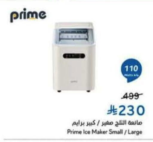 available at Hyper Panda in KSA, Saudi Arabia, Saudi - Mahayil