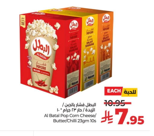 Chilli available at LULU Hypermarket in KSA, Saudi Arabia, Saudi - Riyadh