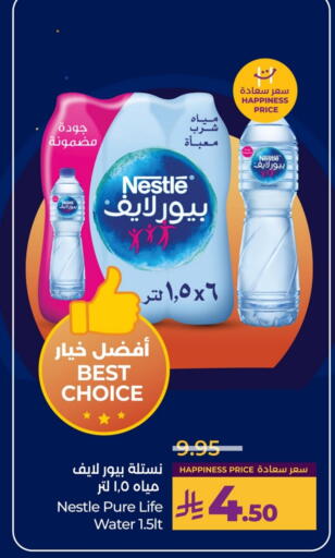 available at لولو هايبرماركت in مملكة العربية السعودية, السعودية, سعودية - الخبر‎