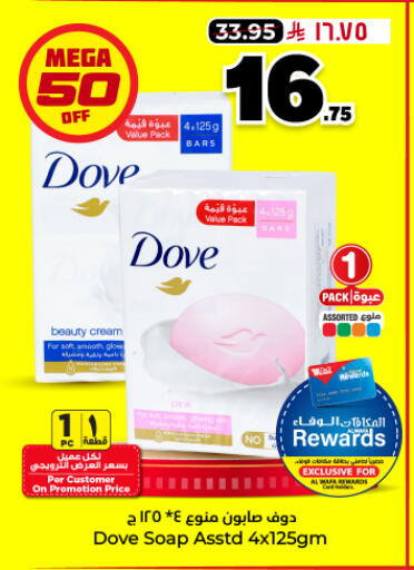 available at Hyper Al Wafa in KSA, Saudi Arabia, Saudi - Riyadh
