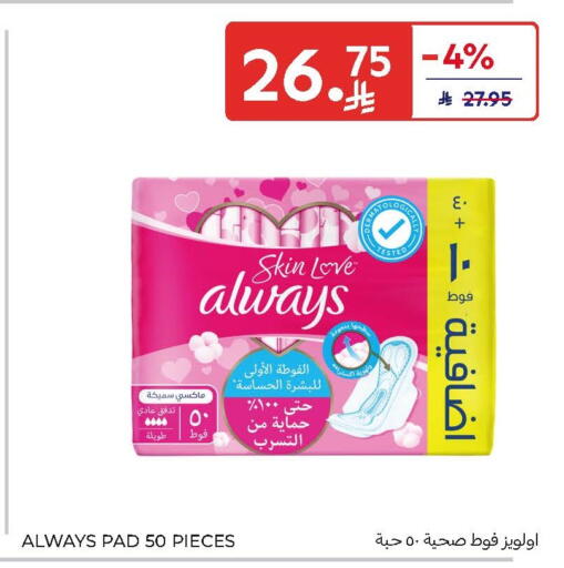 available at Carrefour in KSA, Saudi Arabia, Saudi - Sakaka