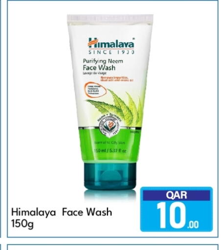 available at G MAX Hypermarket in Qatar - Al Wakra