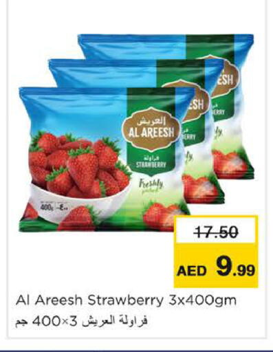 Strawberry available at Nesto Hypermarket in UAE - Ras al Khaimah