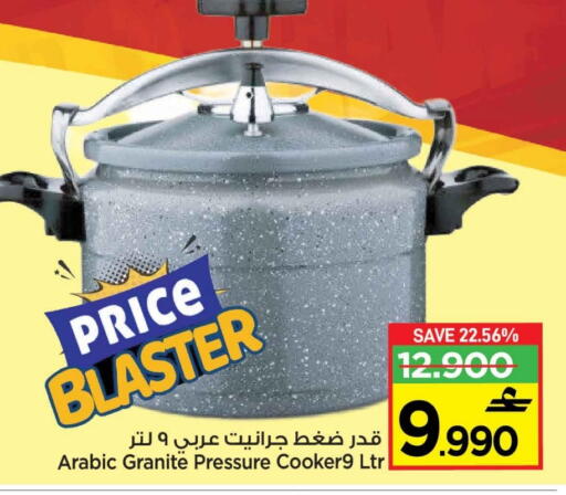 available at MARK & SAVE in Oman - Muscat