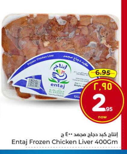 available at Hyper Al Wafa in KSA, Saudi Arabia, Saudi - Dammam