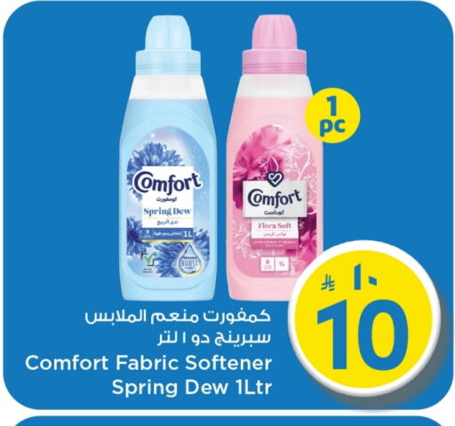 available at Mark & Save in KSA, Saudi Arabia, Saudi - Al Hasa