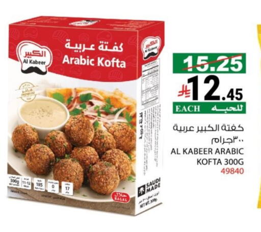 available at House Care in KSA, Saudi Arabia, Saudi - Mecca