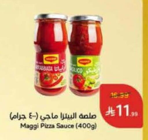 available at هايبر بنده in مملكة العربية السعودية, السعودية, سعودية - الأحساء‎