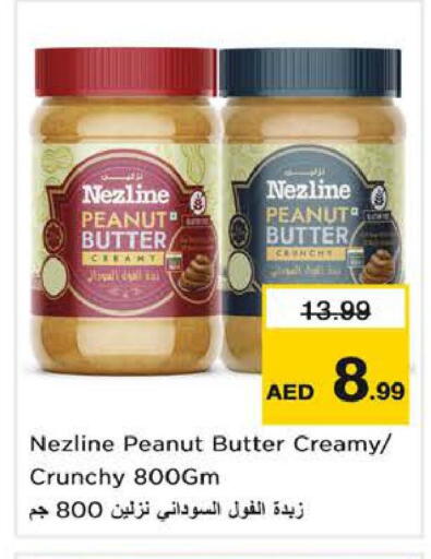 available at نستو هايبرماركت in الإمارات العربية المتحدة , الامارات - دبي