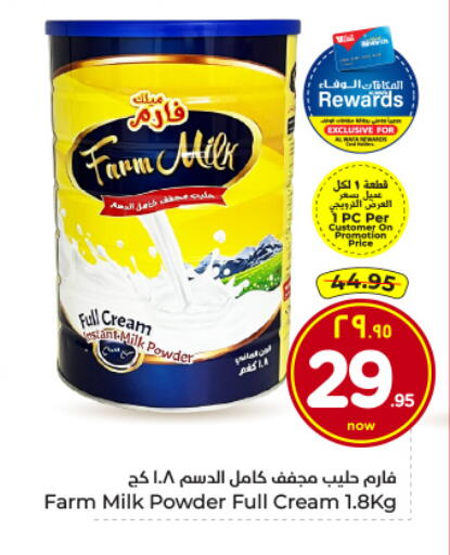 available at Hyper Al Wafa in KSA, Saudi Arabia, Saudi - Riyadh