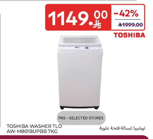 available at كارفور in مملكة العربية السعودية, السعودية, سعودية - سكاكا