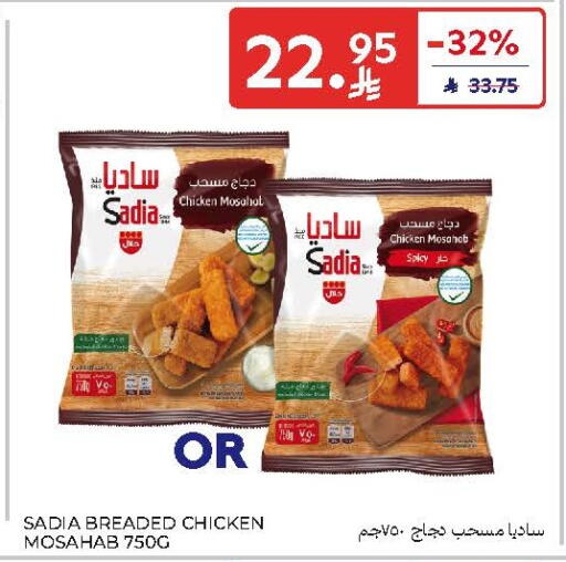 available at Carrefour in KSA, Saudi Arabia, Saudi - Buraidah