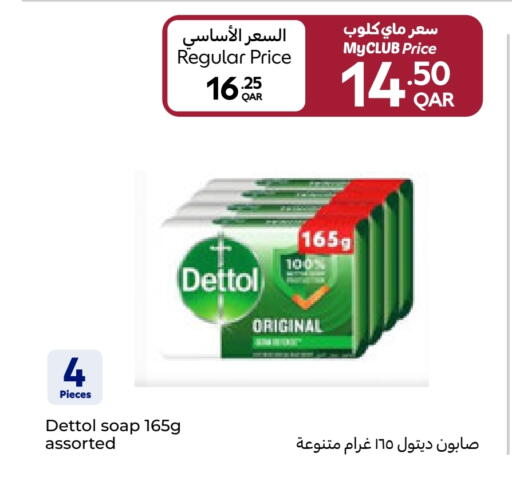 available at Carrefour in Qatar - Al Rayyan
