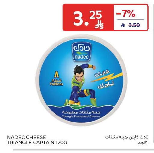 available at كارفور in مملكة العربية السعودية, السعودية, سعودية - جدة