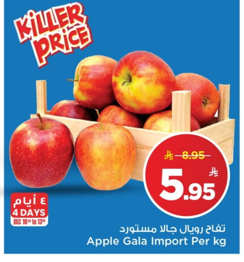 Apple available at مارك & سيف in مملكة العربية السعودية, السعودية, سعودية - الأحساء‎