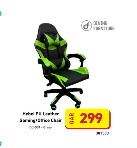 available at ديجيتال زون للتجارة in قطر - الريان