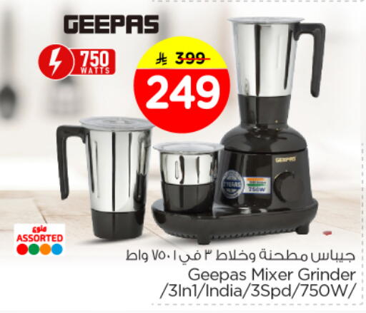 available at Nesto in KSA, Saudi Arabia, Saudi - Riyadh