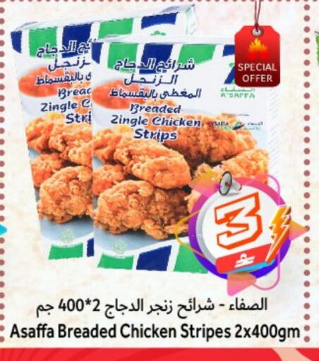 available at Al Qoot Hypermarket in Oman - Muscat