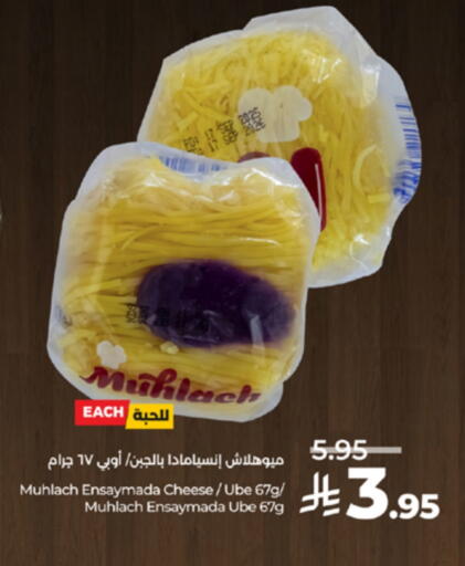 available at LULU Hypermarket in KSA, Saudi Arabia, Saudi - Tabuk