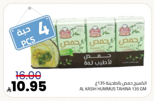 available at أسواق أسترا in مملكة العربية السعودية, السعودية, سعودية - تبوك