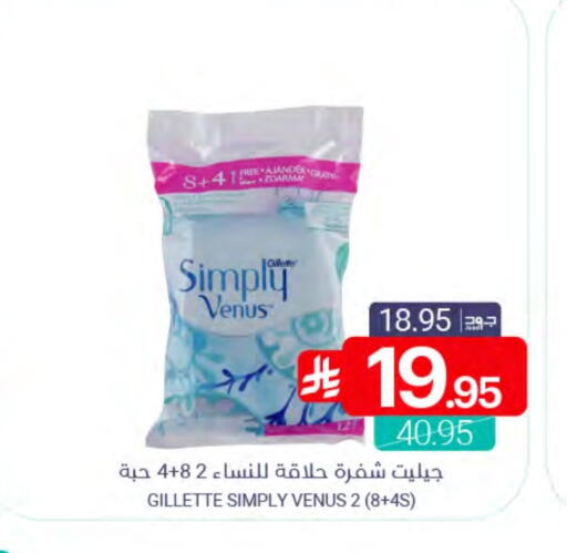 available at Muntazah Markets in KSA, Saudi Arabia, Saudi - Saihat