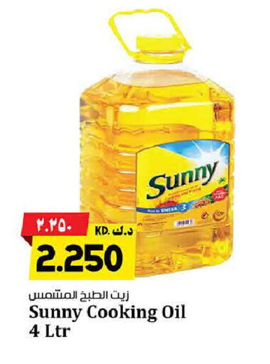 available at هايبر ماركت كابايان in الكويت - محافظة الأحمدي