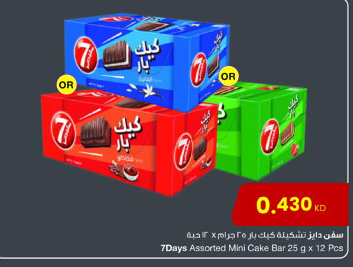 available at The Sultan Center in Kuwait - Kuwait City