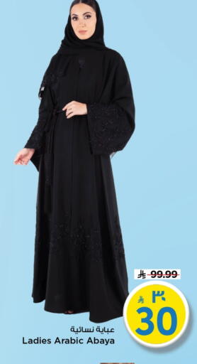 available at Mark & Save in KSA, Saudi Arabia, Saudi - Al Hasa