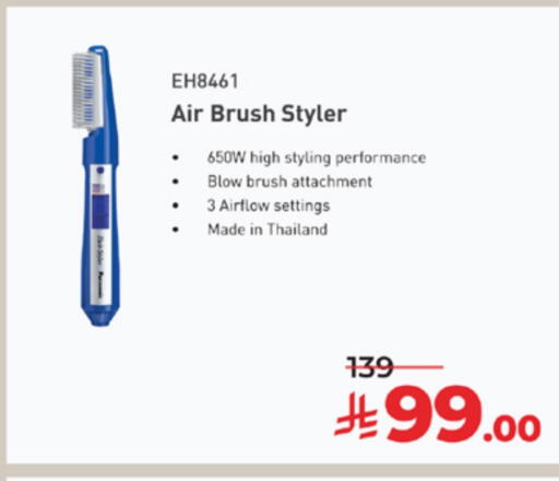 available at لولو هايبرماركت in مملكة العربية السعودية, السعودية, سعودية - الطائف