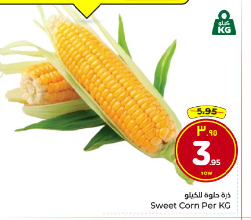 available at Hyper Al Wafa in KSA, Saudi Arabia, Saudi - Riyadh
