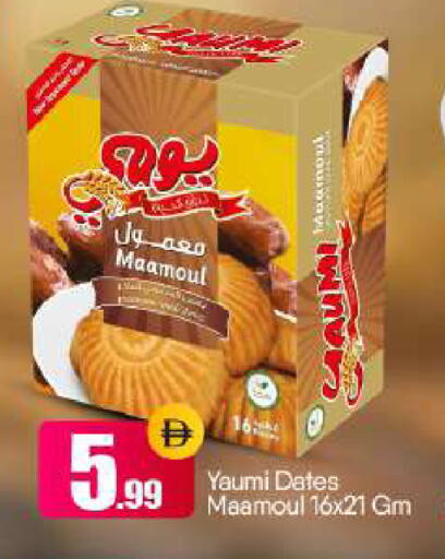 available at BIGmart in UAE - Abu Dhabi