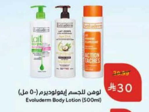 available at Hyper Panda in KSA, Saudi Arabia, Saudi - Medina