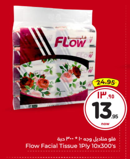 available at هايبر الوفاء in مملكة العربية السعودية, السعودية, سعودية - الرياض