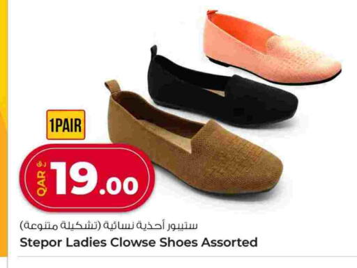 available at روابي هايبرماركت in قطر - الريان