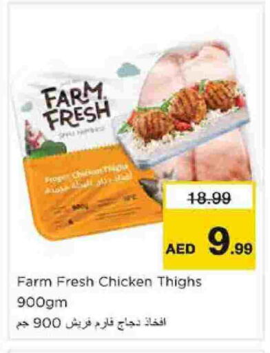 available at Nesto Hypermarket in UAE - Dubai