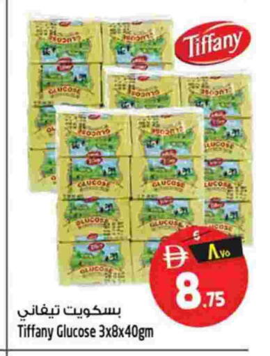 available at SAFARI HYPERMARKET  in UAE - Ras al Khaimah