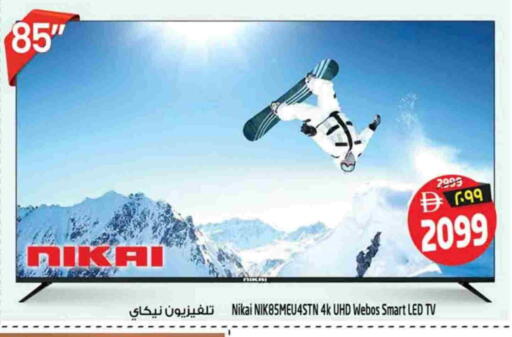 available at Safari Hypermarket in UAE - Sharjah / Ajman