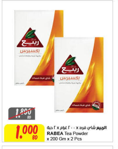 available at The Sultan Center in Bahrain