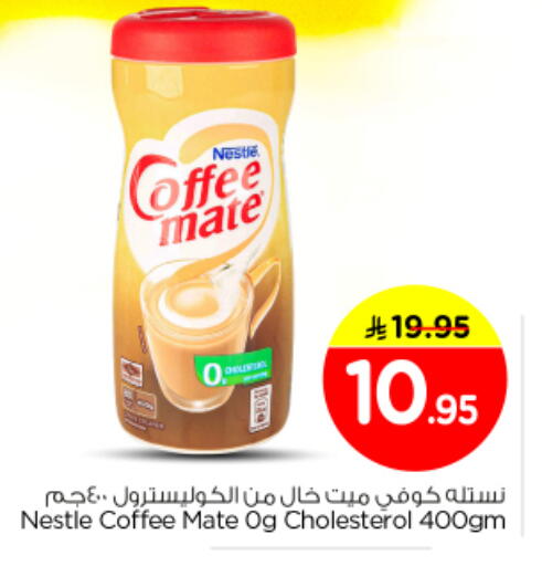 available at Nesto in KSA, Saudi Arabia, Saudi - Riyadh