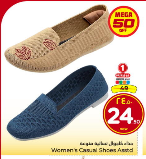 available at هايبر الوفاء in مملكة العربية السعودية, السعودية, سعودية - الرياض