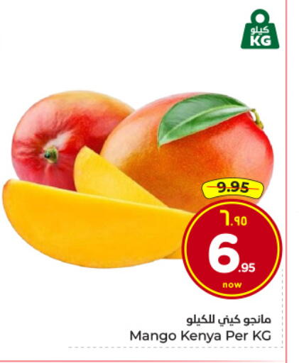 Mango from Kenya available at هايبر الوفاء in مملكة العربية السعودية, السعودية, سعودية - الخرج