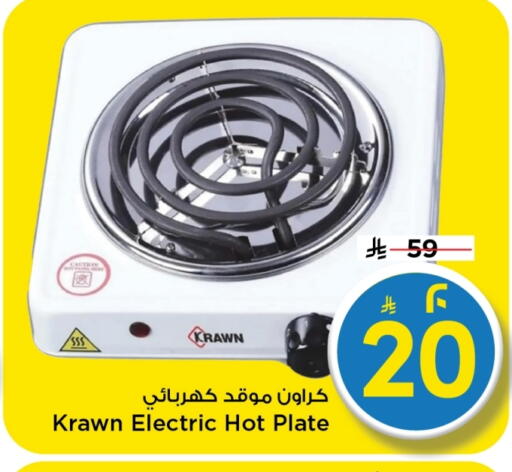 available at مارك & سيف in مملكة العربية السعودية, السعودية, سعودية - الرياض