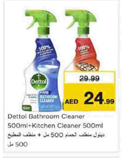 available at نستو هايبرماركت in الإمارات العربية المتحدة , الامارات - دبي