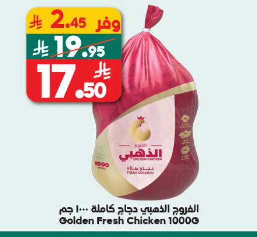 available at الدكان in مملكة العربية السعودية, السعودية, سعودية - المدينة المنورة