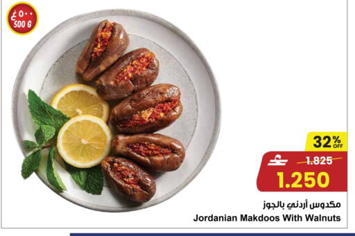 available at Sultan Center  in Oman - Sohar